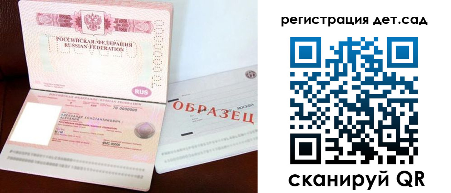 временная регистрация в квартире в Сунже