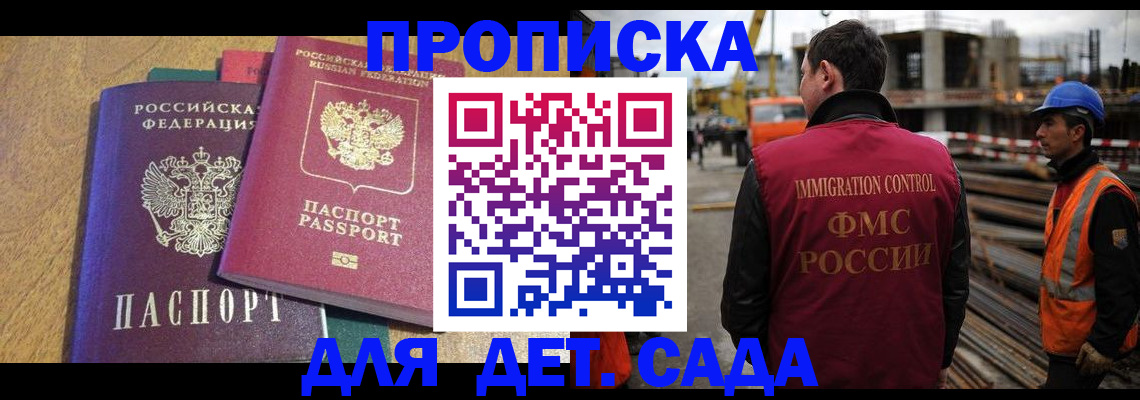 временная регистрация гарантия в Сунже