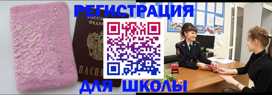 где прописаться в Сунже